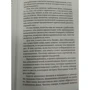 Дэвид Хокинс: Успех - в тебе. Использование силы, присущей Сердцу, для процветания и уверенности: Автор Дэвид Хокинс