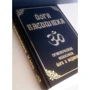 Йога Васиштха. Практическая философия йоги и веданты: Обложка Твердая