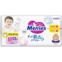 Подгузники-трусики Merries M 6-11 кг 52 штуки (4901301418579): Пол ребенка Унисекс