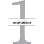 Майя Богданова: Школа контента. Создавайте тексты, которые продают: Количество страниц 256