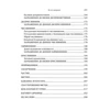 Борис Антоненко-Давидович: Як ми говоримо: ISBN 978-611-01-1464-6
