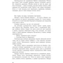 Мар’яна Бекало: Мертва вода живого міста: Количество страниц 240