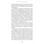 Джозеф Плам Мартін: Як я воював за незалежність: ISBN 978-617-7918-14-0