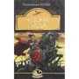 Пантелеймон Куліш: Чорна рада. Хроніка 1663 року