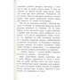 Беверли Клири: Кот Фартук: Количество страниц 112