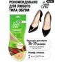 Гелевые стельки Salton микрофибра Feet Comfort L (4607131421191) фото 4