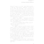 Роберт Бріндза: Темна вода: Виробник BookChef