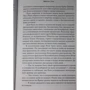 Грэм Симсион: Эффект Рози: Обложка Мягкая
