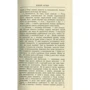 Олексій Волков: Вовчий місяць: ISBN 978-966-8659-74-4