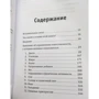 Дон Беннетт: Сироїдіння і інші здорові звички. Відповіді на запитання: Виробник Гангу