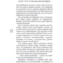 Марк Леви: Другое счастье: ISBN 978-5-389-08336-3