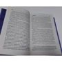 Макс Фрай: Хроніки Ехо. Дарунок Шаванахоли: ISBN 978-5-17-127533-4