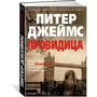 Провидица