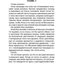 Мета-игры. Битва за будущее: Производитель АСТ