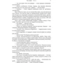Хаїм Соколін: І створив Бог нафту ...: ISBN 978-5-9614-7063-5