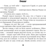 Нити Ариадны: Количество страниц 288