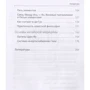 Михаил Роттер: Цигун. Покой в движении и движение в покое. В 3-х томах. Том 1. Теория: Обложка Твердая
