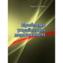 Тарас Яськевич: Проблеми української державності