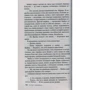 Питер Джеймс. Кровная месть: ISBN 978-5-389-13452-2