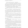Ганна Левада: Кат. Убивцями не народжуються?: Обкладинка Твердая