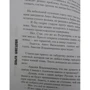 Метро 2033: Демон-хранитель: ISBN 978-5-17-099201-0