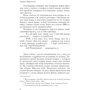 Норвезький ліс: Кількість сторінок 384