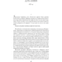Едвард Резерфорд: Ірландія: Кількість сторінок 832