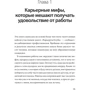 Ольга Лермонтова: Робота з кохання. Як побудувати успішну кар'єру та перетворити її на джерело натхнення та щастя: ISBN 978-966-993-878-7
