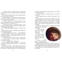 Наталья Кудрякова: Подземелье скелета, или Враганы возвращаются…: Автор Наталья Кудрякова