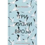 Ася Петрова: Жгите, девочки! Комплект из 2-х книг: Количество страниц 476
