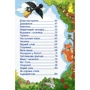 Навчайся-розважайся. Пізнавальні казки: ISBN 978-617-536-943-2