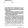 Сара Найт: Магический пофигизм. Как перестать париться обо всем на свете и стать счастливым прямо сейчас: ISBN 978-617-7561-50-6