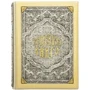 Сімейна книга