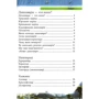 Динозаври. Енциклопедія: ISBN 978-966-459-392-9