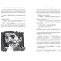Джури козака Швайки: ISBN 978-966-7047-98-6