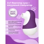 Вакуумный стимулятор с подвижным язычком 2в1 Сатисфакер Pinguino, 9.4 х 6.2 (фиолетовый)