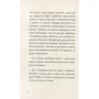 Галина Микитчак, Тарас Микитчак: Джмеленя та Рожко з Чівчінського лісу. книга 3: Автор Тарас Микитчак, Галина Микитчак