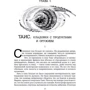 Живі. Ми залишаємося вільними: ISBN 978-5-353-07603-2