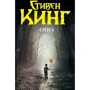 Стівен Кінг: Воно: Виробник АСТ