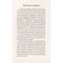 Виктория Деркач: Против правил. Карьеристок в жены не берут: ISBN 978-617-7560-75-2