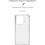 Чехол для телефонов ArmorStandart Air Force Transparent for Xiaomi Redmi Note 13 4G (ARM71878)