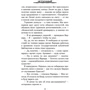 нетлінний: Кількість сторінок 288