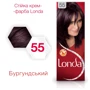 LONDA Крем-фарба для волосся стійка Base 55 Бургундський 110 ml: Класифікація Мас-маркет