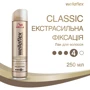 WELLAFLEX Лак для волосся Classic екстрасильної фіксації 250 ml