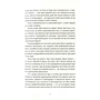 Террі Пратчетт: Пані та панове: ISBN 978-617-679-780-7