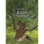 Герда Мюллер: Наше дерево
