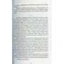 Малгожата Гутовський-Адамчик: 220 маршрутів: ISBN 978-966-2647-29-7