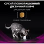 Сухой корм Pro Plan Veterinary Diets Urinary при мочекаменной болезни 1.5 кг (7613287587701): Возраст Взрослые