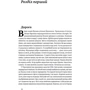 Дмитро Вербич: Точка неповернення: ISBN 978-617-7863-09-9