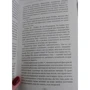 Демоны Юга: Производитель Эксмо